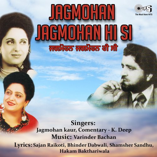 download Jagmohan Kaur, Comentary-K Deep  Kade Ta Has Bol mp3 Single Tracks song 