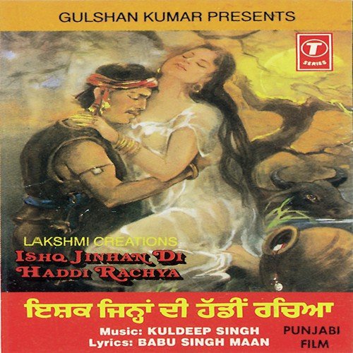 download Hans Raj Hans, Anuradha Paudwal  Kade Takre Haal Sunava mp3 Single Tracks song 