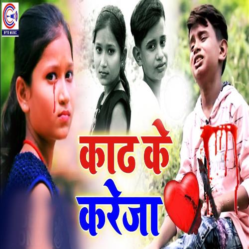 download Arman Babu  Kadh Ke Kareja mp3 Single Tracks song 