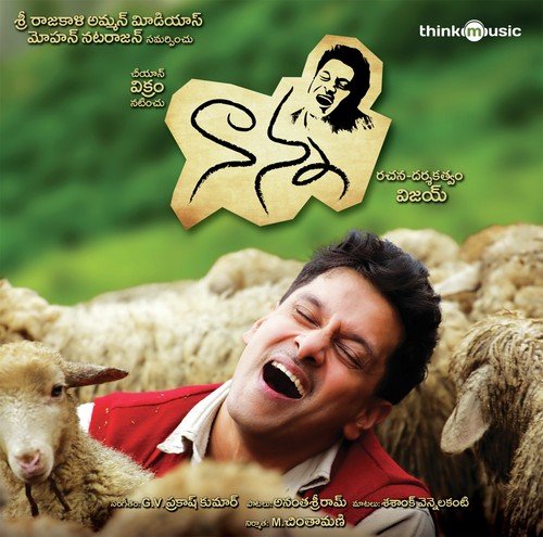 download Vikram, S. Shringa  Kadha Cheputhane mp3 Single Tracks song 