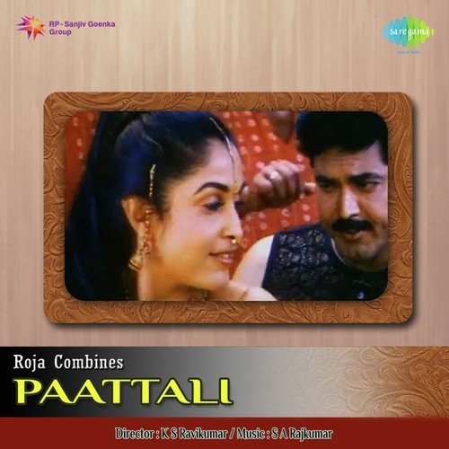 download Hariharan, Sujatha Mohan  Kadhal Azhaga mp3 Single Tracks song 