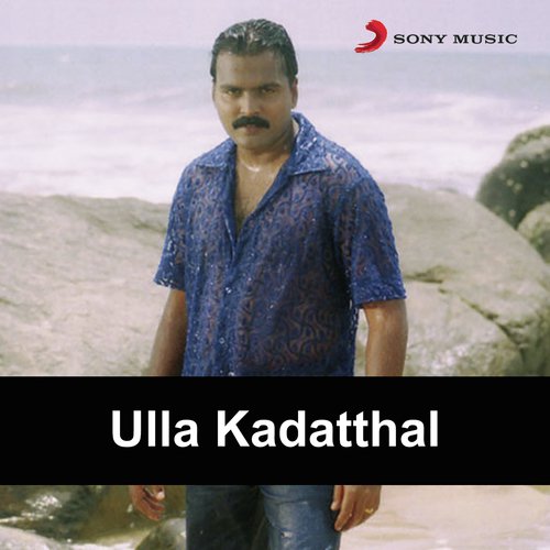 download Bharadwaj, Ujaini  Kadhal Devan mp3 Single Tracks song 