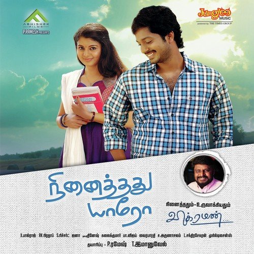 download Jassie Gift, Suchithra  Kadhal Oru Mafia mp3 Single Tracks song 