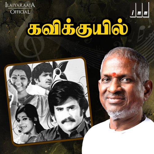 download   Kadhal Oviyam mp3 Single Tracks song 