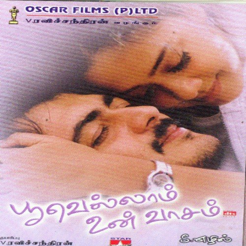 download Sadhana Sargam, K.J. Yesudas  Kadhal Vanthathum mp3 Single Tracks song 