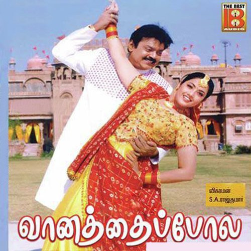 download Hariharan  Kadhal Vennila mp3 Single Tracks song 