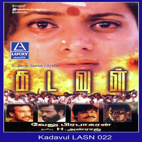 download K. S. Chithra  Kadhalai mp3 Single Tracks song 