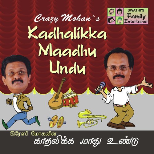 download Crazy Mohan, Maadhu Balaji, Cheenu Mohan  Kadhalikka Maadhu Undu Pt 1 mp3 Single Tracks song 