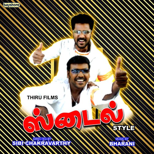 download Sinjith Yerramilli, Shivani Nagaram, Sinjith Yerramilli & Shivani Nagaram  Kadhalithal Aarambam Male mp3 Single Tracks song 