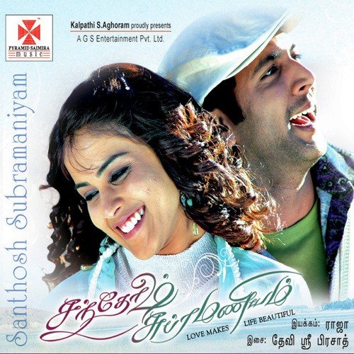 download Devi Sri Prasad  Kadhalukku Kankal Illai mp3 Single Tracks song 