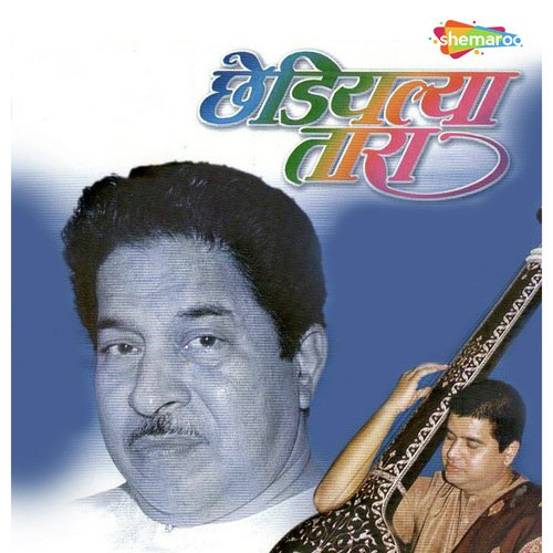 download Shounak Abhisheki  Kadhi Bheten mp3 Single Tracks song 