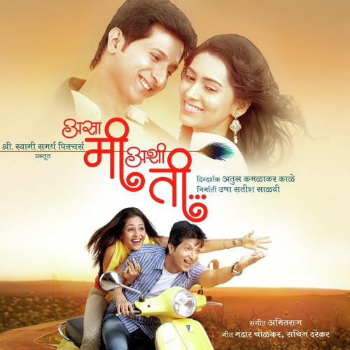 download Atul Kale  Kadhi Kadhi mp3 Single Tracks song 