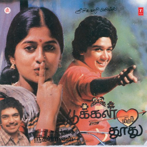 download K.J. Yesudas  Kadiravanai Paarthu mp3 Single Tracks song 