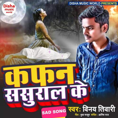 download Vinay Tiwari  Kafan Sasural Ke mp3 Single Tracks song 