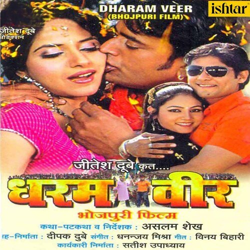 download Udit Narayan, Indu Sonali  Kah De Dharti Amber Se mp3 Single Tracks song 