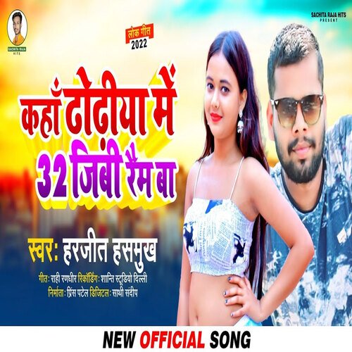 download Harjeet Hasmukh  Kaha Dhodhiya Me 32GB Ram BA mp3 Single Tracks song 