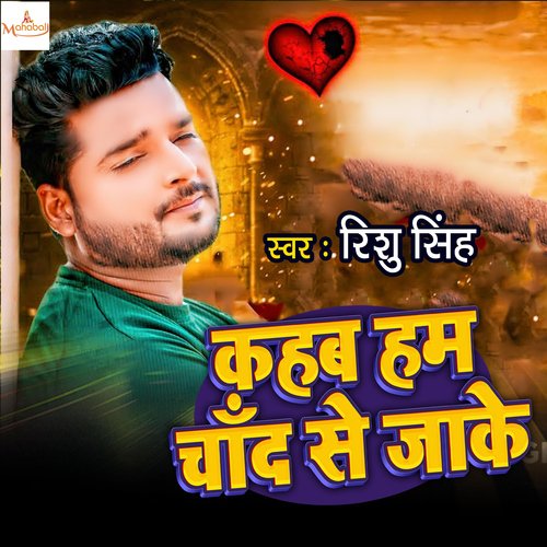 download Rishu Singh  Kahab Ham Chand Se Jake mp3 Single Tracks song 