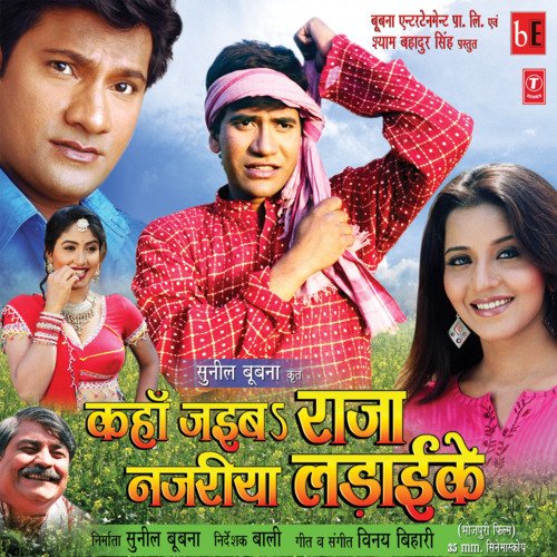 download Indu Sonali  Kahan Jaiba Raja Najariya Ladaike mp3 Single Tracks song 