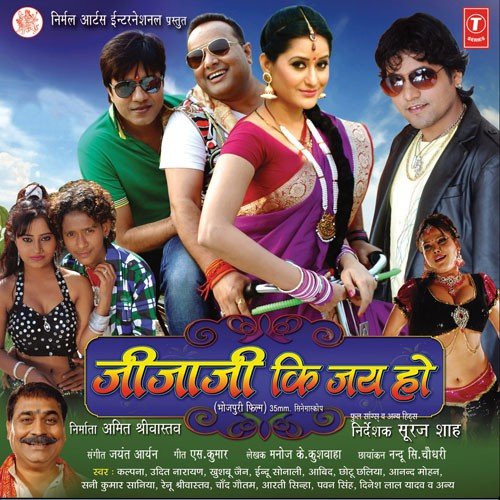 download Aarti Sinha  Kahata Jhulla Khol Di mp3 Single Tracks song 