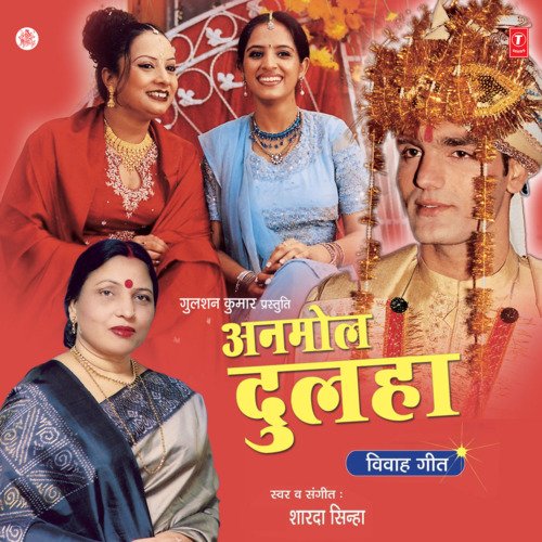 download Sharda Sinha  Kahawan Se Aile mp3 Single Tracks song 