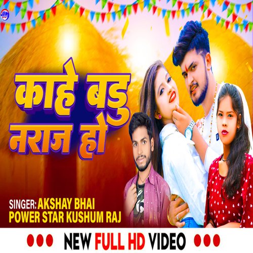 download Akshay Bhai  Kahe Badu Naraj Ho mp3 Single Tracks song 