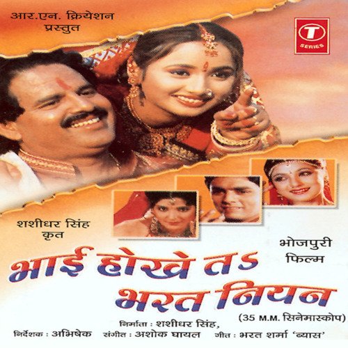 download Bharat Sharma Vyas  Kahe Bhuli Gayeel A Bhaiya Ke mp3 Single Tracks song 