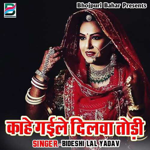 download Bideshi Lal Yadav  Kahe Gaile Dilwa Todi mp3 Single Tracks song 