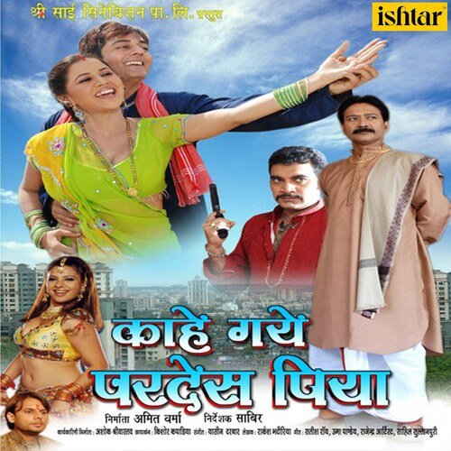 download Mahalakshmi Iyer  Kahe Gaye Pardesh mp3 Single Tracks song 