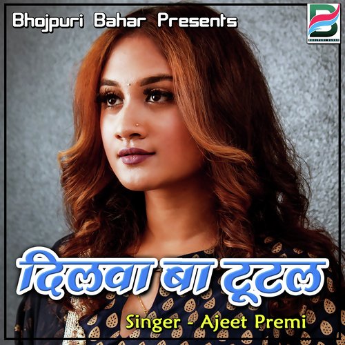 download Ajeet Premi  Kahe Humra Itna Rowelu mp3 Single Tracks song 