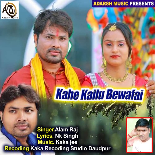 download Singer Alam Raj  Kahe Kailu Bewafai mp3 Single Tracks song 