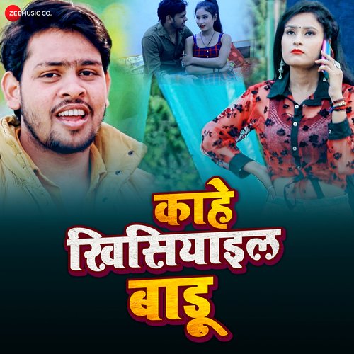 download Antra Singh, Jaiprakash Gupta  Kahe Khisiyael Badu mp3 Single Tracks song 