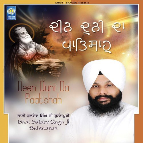 download Bhai Baldev Singh Bulandpuri  Kahiye Kaahe Pyare mp3 Single Tracks song 