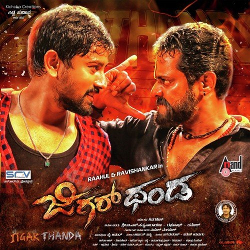 download Ravi Shankar  Kai Ethi Thatdha mp3 Single Tracks song 