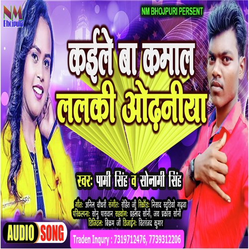 download Pami raja  Kaile Ba Kamal Lalaki Odhaniya mp3 Single Tracks song 