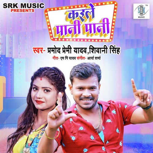 download Pramod Premi Yadav, Shivani Singh  Kaile Pani Pani mp3 Single Tracks song 