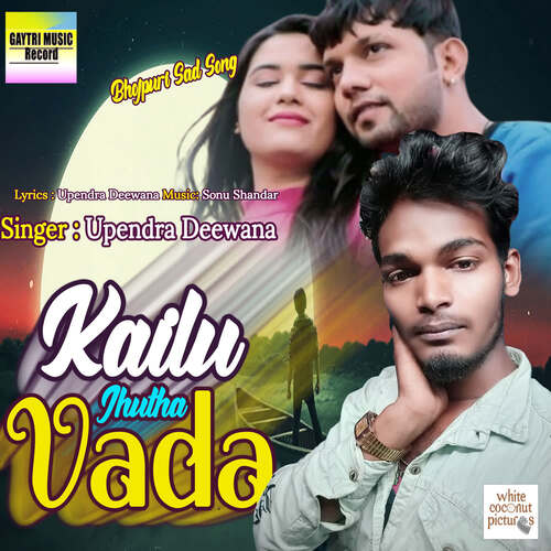 download Upendra Deewana  Kailu Jhutha Vada mp3 Single Tracks song 