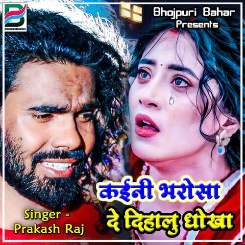 download Prakash Raj  Kaini Bharosa De Dihalu Dhoka mp3 Single Tracks song 