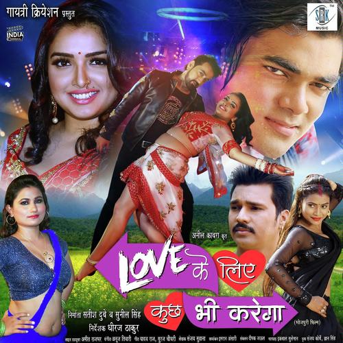 download Anuj Tiwari, Alka Jha  Kaisan Mehari Chahi mp3 Single Tracks song 