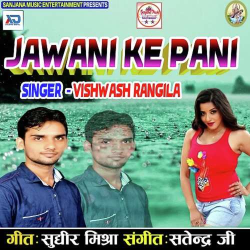 download Vishwash Rangila  Kaisan Sadi Kinke Lail Rajau Hamar mp3 Single Tracks song 