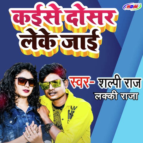 download   Kaise Dosar Leke Jaee mp3 Single Tracks song 