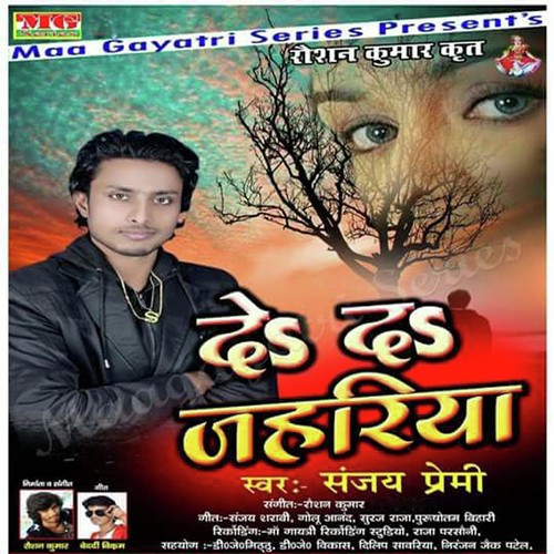 download Sanjey Premi  Kaise Jaan Tujhe Bhulau mp3 Single Tracks song 