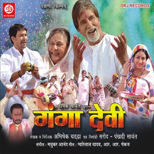 download Dinesh Lal Yadav, Kalpana  Kaise Mili Ab Bhojanba mp3 Single Tracks song 