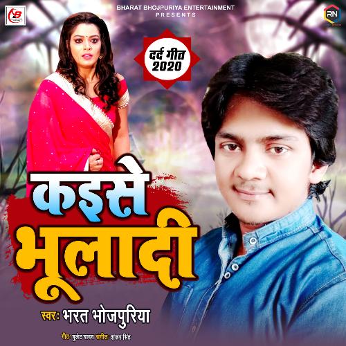 download Bharat Bhojpuriya  Kaise Tohke Bhula Di mp3 Single Tracks song 