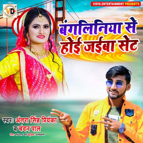 download Antra Singh, Suraj Singh  Kaise Tu Kah Dehni mp3 Single Tracks song 