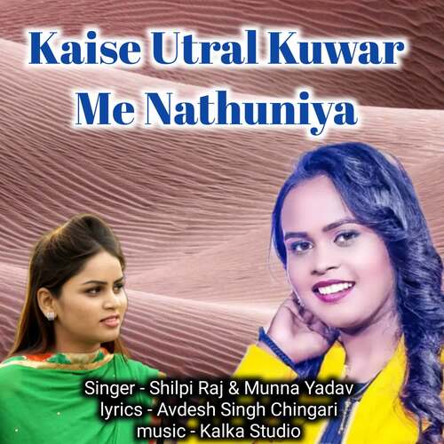 download Shilpi Raj, Munna Yadav  Kaise Utral Kuwar Me Nathuniya mp3 Single Tracks song 