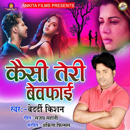 download Bedardi Kishan  Kaisi Teri Bevfai mp3 Single Tracks song 