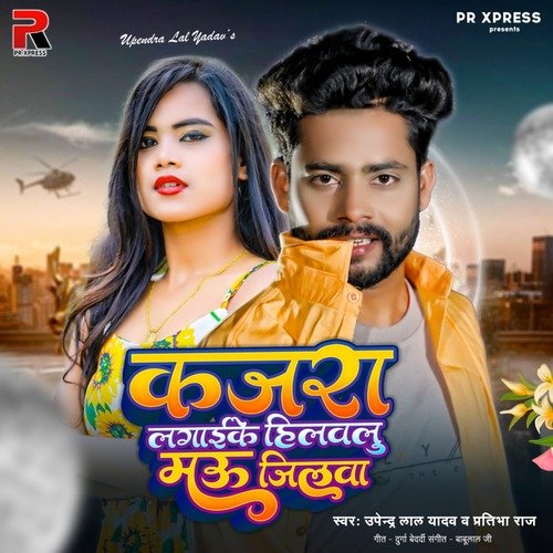 download Upendra Lal Yadav, Pratibha Raj  Kajara Lagaike Hilawalu Mau Jilawa mp3 Single Tracks song 