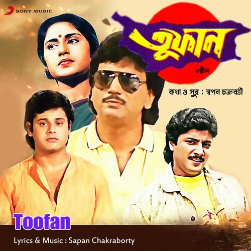 download Sapan Chakraborty, Asha Bhosle, Amit Kumar  Kajol Kore Rakhbo Tomay mp3 Single Tracks song 