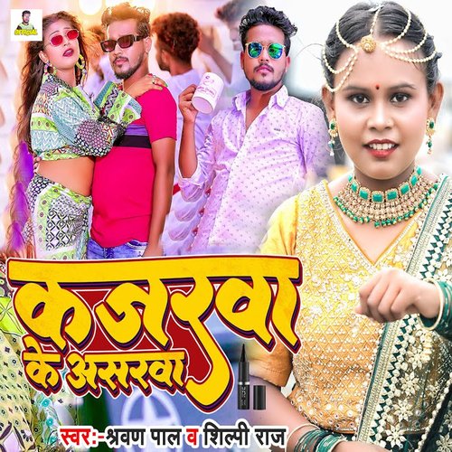 download Sharvan Pal, Shilpi Raj  Kajrwa Ke Asrwa mp3 Single Tracks song 