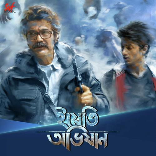 download Rupam Islam, Anupam Roy, Arijit Singh  Kakababur Obhijaan mp3 Single Tracks song 